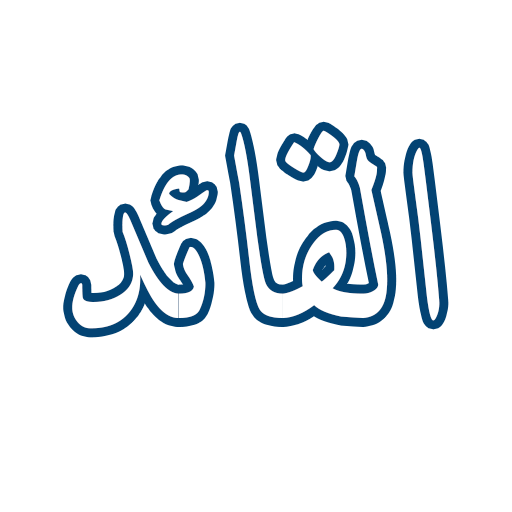 رواية القائد logo