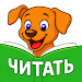 Учимся читать по слогам APK