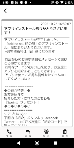toki no sou 時の想 Screen 2