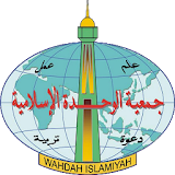 Wahdah Islamiyah icon