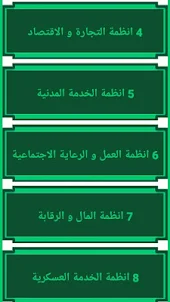 موسوعة الأنظمة السعودية