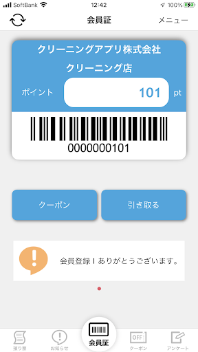 Android application マイウェイ screenshort