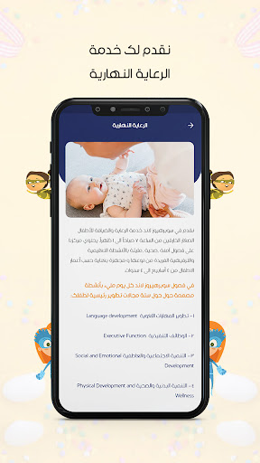 Android application Superheroes Land screenshort