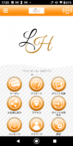 Android application りりこホール screenshort