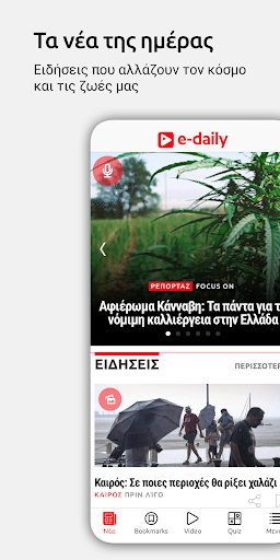 Android application E-Daily screenshort