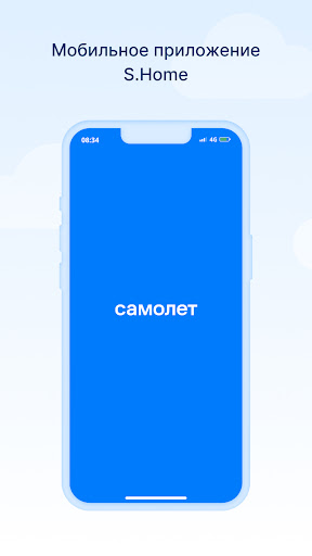 Android application S.Home screenshort