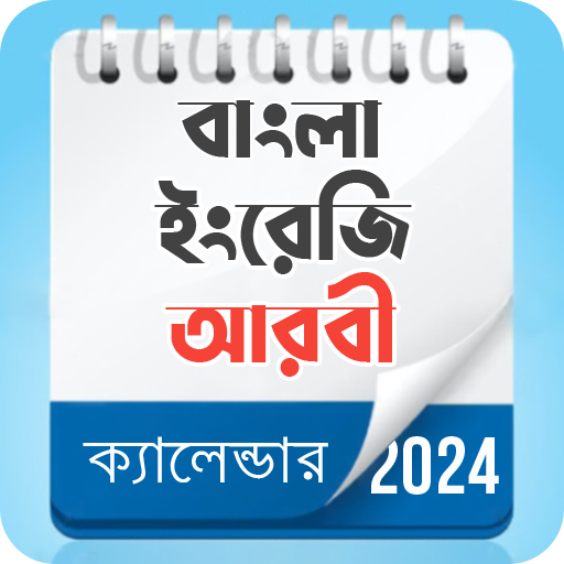 Bangla calendar 2024  Icon