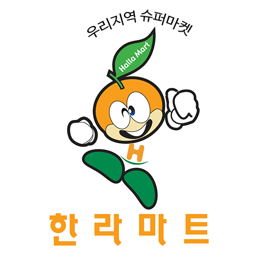한라마트 고양점 - 경기도 고양시 한라마트 logo