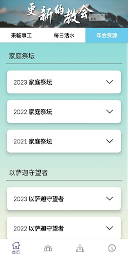 SCAC Screen 3
