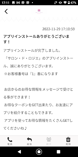 サロン・ド・ロジエ Screen 2