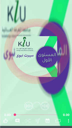 KIU Urdu Screen 3