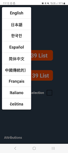 Android application BIP39 Wordlist screenshort