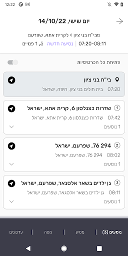 תמ"י - תובלה משטרת ישראל Screen 3