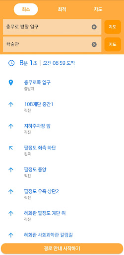 DU벅이 - 동국대학교 길찾기 Screen 2