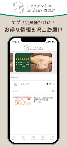 Android application リゼラアンドコー un　deux screenshort