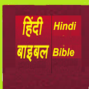 Hindi Bible and Translitered in English Parallel  Icon