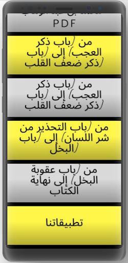 كتاب الكبائر للشيخ محمد بن عبد الوهاب