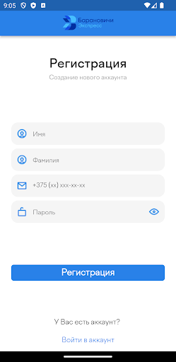 Барановичи Экспресс Screenshot 1 - AppWisp.com