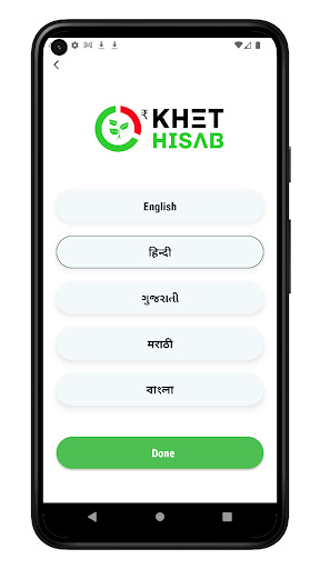 Android application Khet Hisab Agriculture Manager screenshort