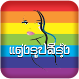 Celebrate Pride-Rainbow Camera icon