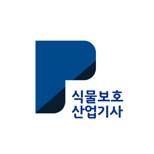 패스클 - 식물보호산업기사 logo