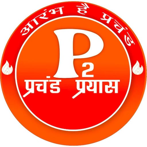 Prachand Prayas Pvt. Ltd. logo
