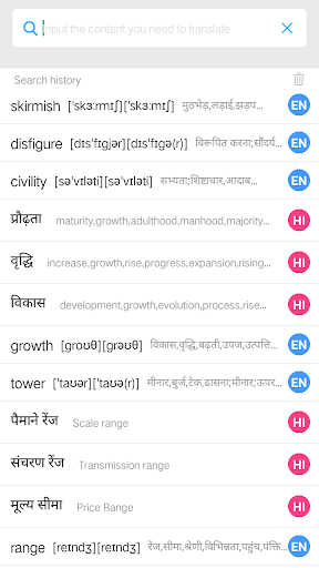 Hindi English Dictionary | Hin Screen 2