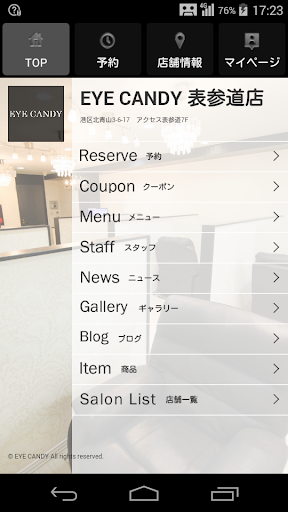 まつげエクステ専門サロン EYE CANDY (アイキャン Screen 2