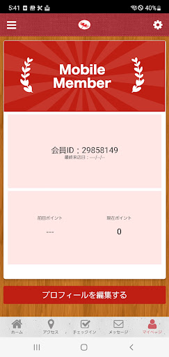 半田市の藤井治療院 Screen 3