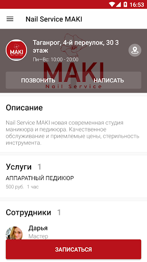 Nail Service MAKI Screen 3