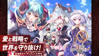 Game screenshot 千年戦争アイギスA mod apk