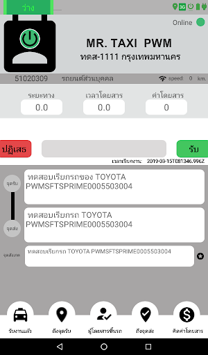 PWM Taxi Driver Ver.2 Screen 3