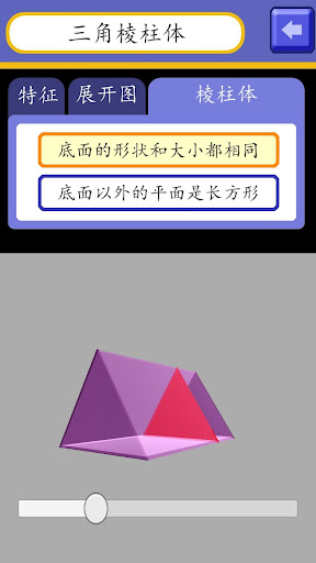三年级数学课本 Screen 2