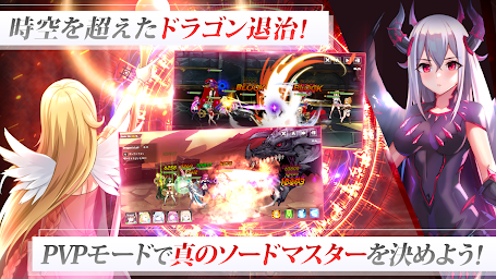 ソードマス゠ーストーリー - 超高速バトル美少女RPGゲーム