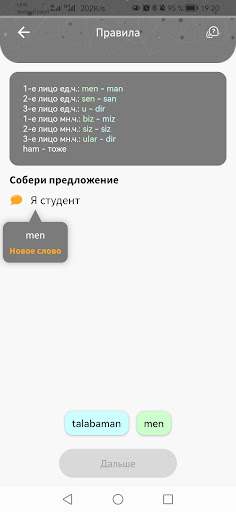 IZI Узбекский язык Screen 3