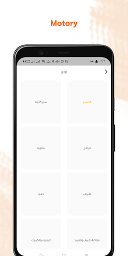 Motory Screen 2