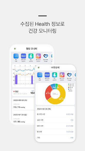 파밀리케어 - 나의 가족 건강 지킴이 Screen 2