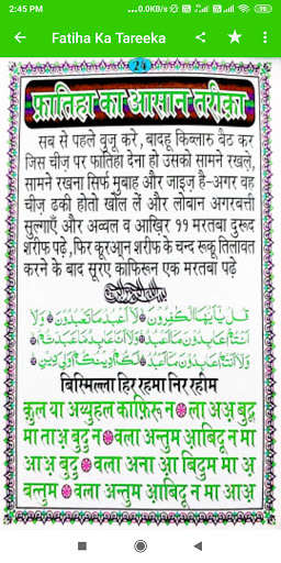 Fatiha ka tarika hindi Screen 3