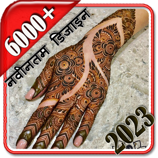 Mehndi Designs Dernières 2024 logo