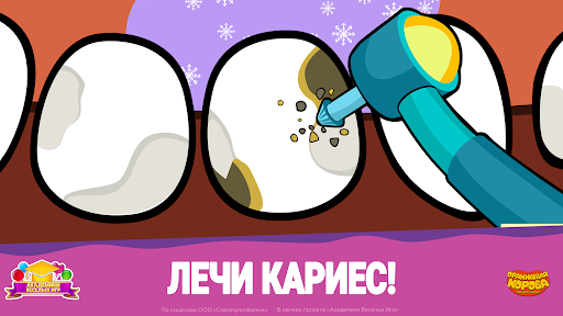 Оранжевая корова: Стоматология — скриншот 2