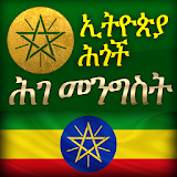 Amharic Ethiopia Constitution icon