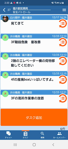 mobileWorks Screen 3