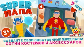 Game screenshot Super Папа - Игры Для Малышей mod apk