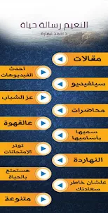 Ahmed Emara videos