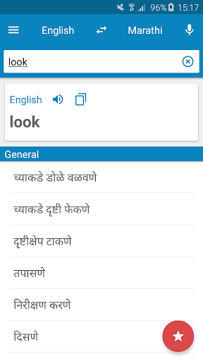 Android application Marathi-English Dictionary screenshort