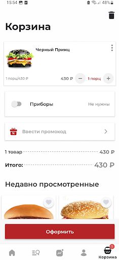 Мастер бургер: Чита Screen 3