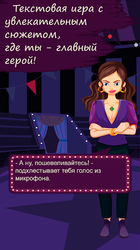 Android application Таинственный Цирк screenshort