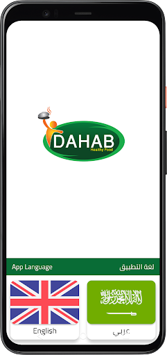Dahab Catering Screen 2