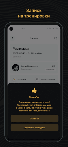 Lion Fitness Screen 3