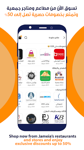 JAMEIA.COM Screen 3